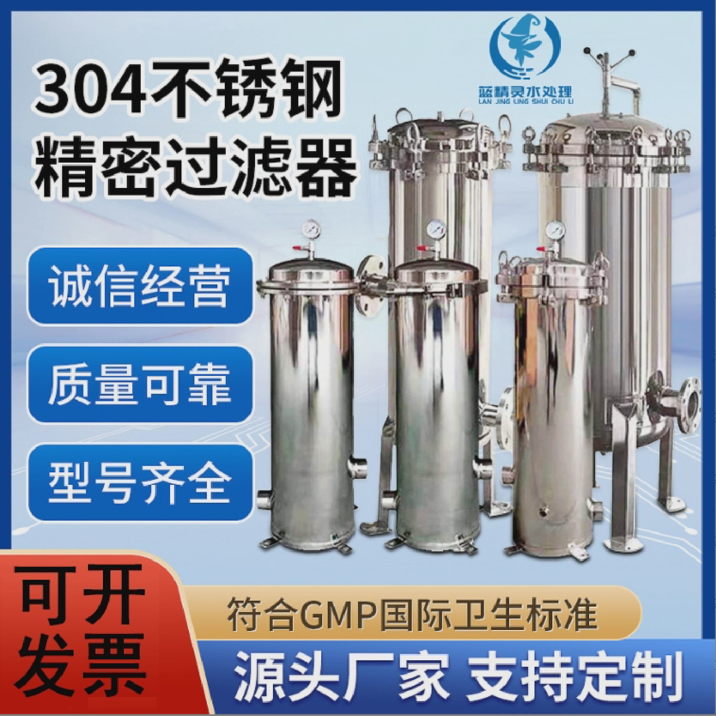 不锈钢前置保安精密过滤器水处理大通量家用商用自来水PP棉过滤器