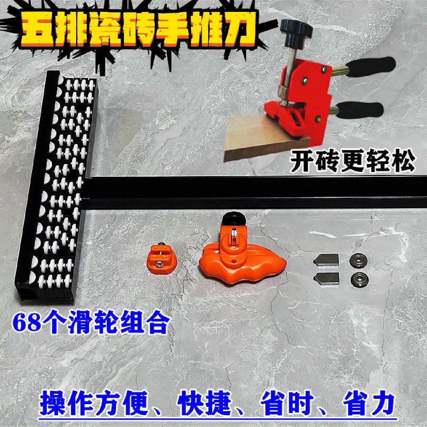 重型5排滑轮瓷砖推刀瓷砖切割t型刀大砖岩板通体砖地砖切割神器