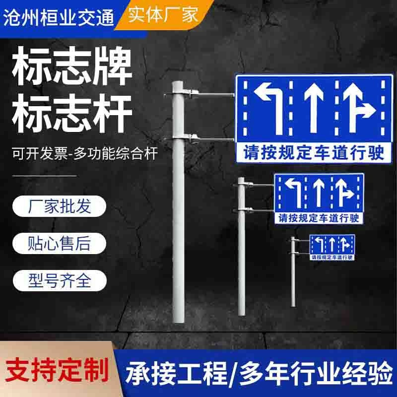高速公路F型标志杆 交通道路单柱式警示指M示杆反光标志牌街道牌