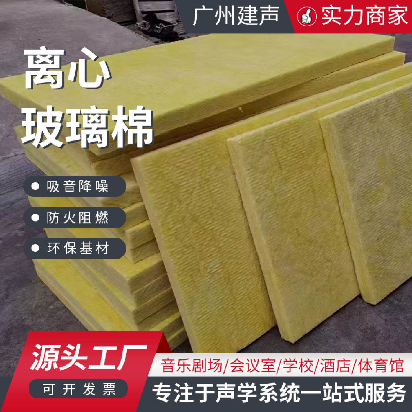 A1级阻燃隔音棉吸音棉室内墙体天花顶隔音玻璃纤维保温隔热棉材料