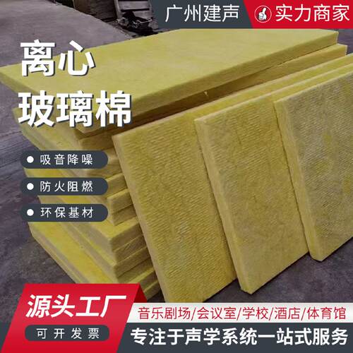 A1级阻燃隔音棉吸音棉室内墙体天花顶隔音玻璃纤维保温隔热棉材料