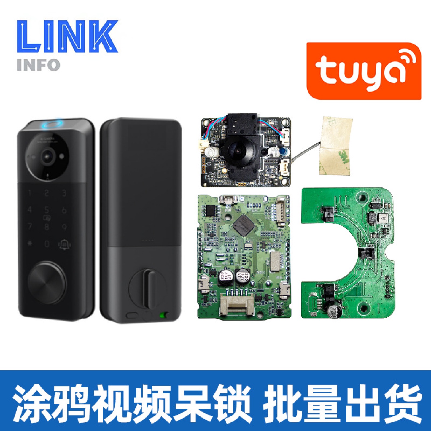 涂鸦蓝牙视频呆锁机械触摸大电机WIFI指纹锁电路板主板兼容通通款