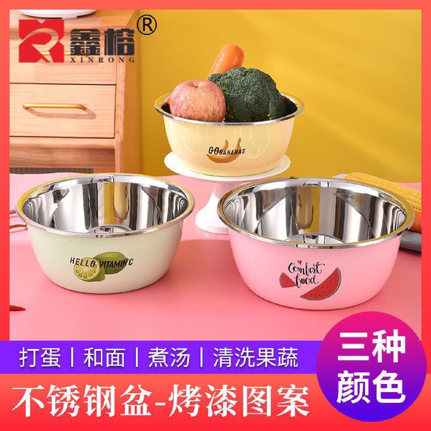 不锈钢盆子高颜值彩色盆水果洗菜盆汤盆汤锅调料打蛋盆