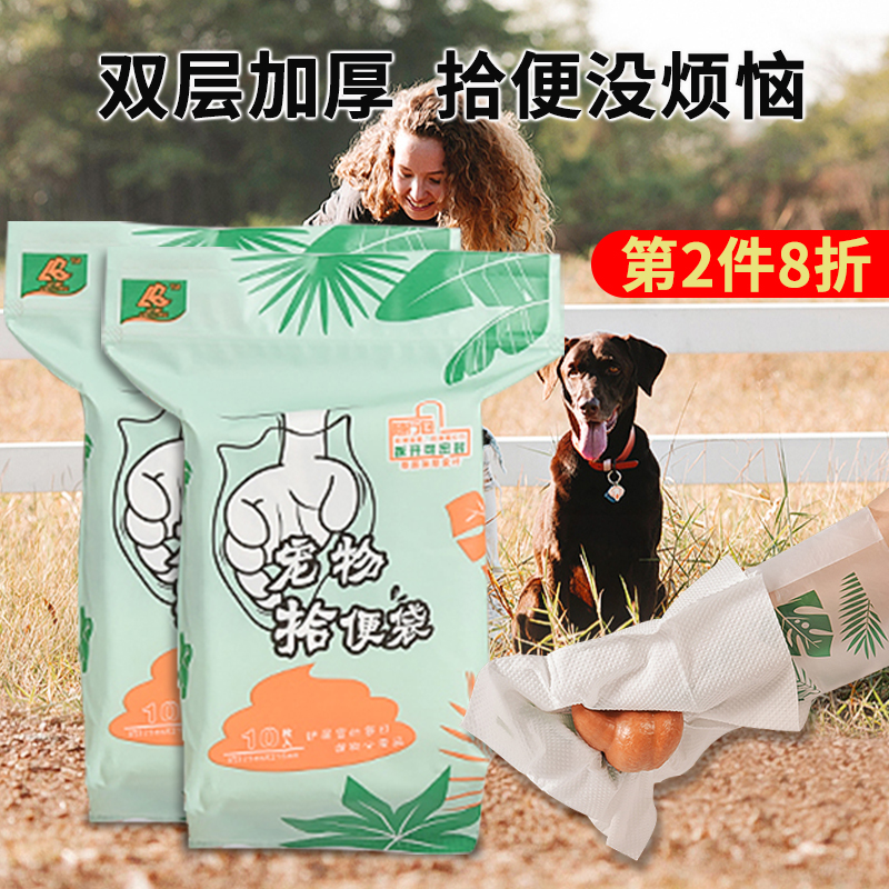狗狗宠物拾便捡屎器粪便拾取袋铲狗大便遛狗神器抓猫狗便便垃圾袋