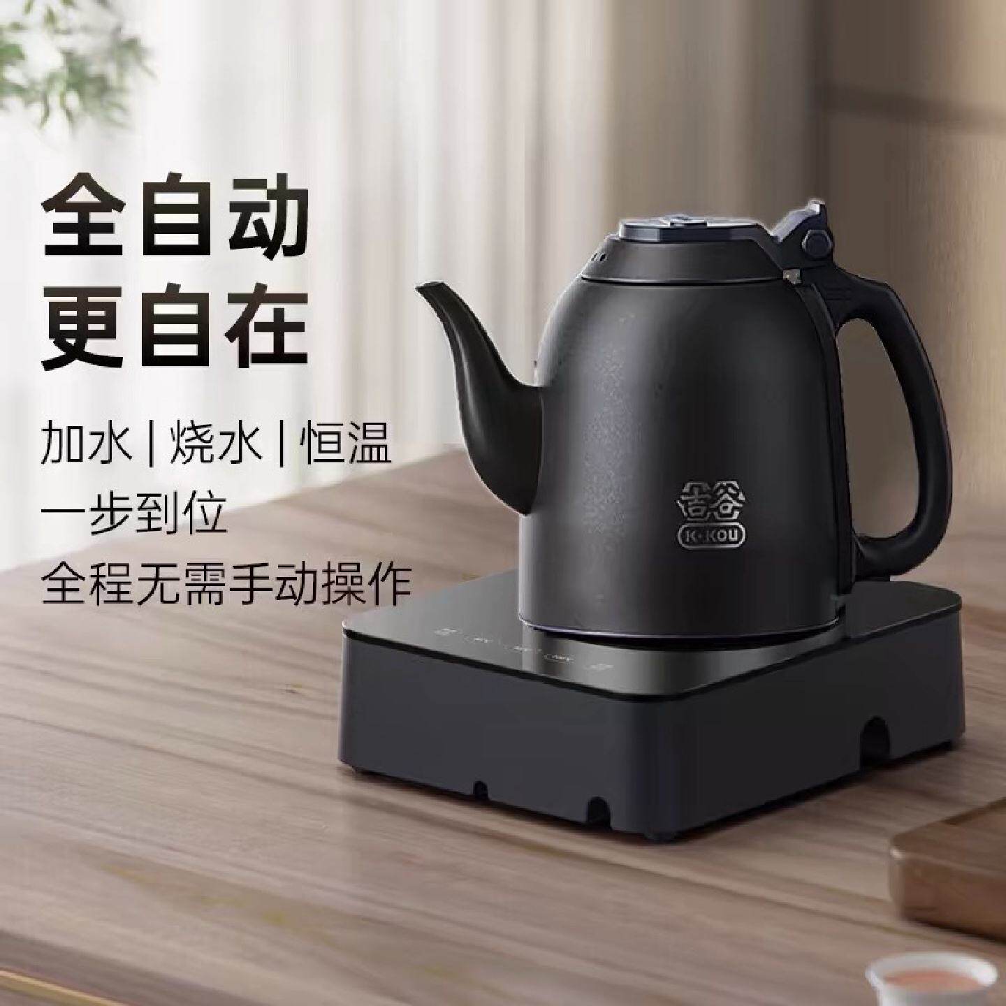 烧水壶TB0302泡茶茶台一体智能恒温家用电热水壶非全自动