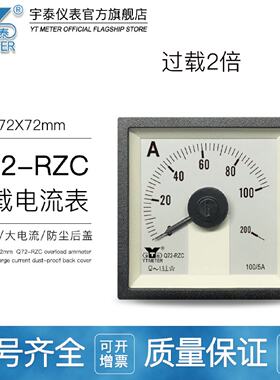 Q72-RZC交流2倍过载电流表50/5A 100A 200A 300A 240度指针仪表ac