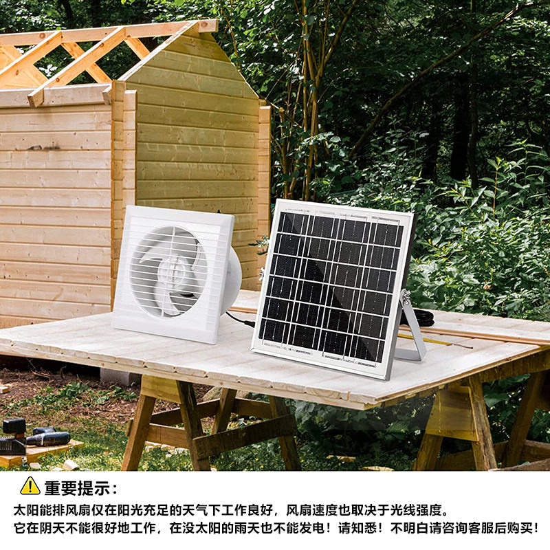 太阳能12V排气扇厨房家用窗式排风扇强力抽风机卫生间圆形换气扇
