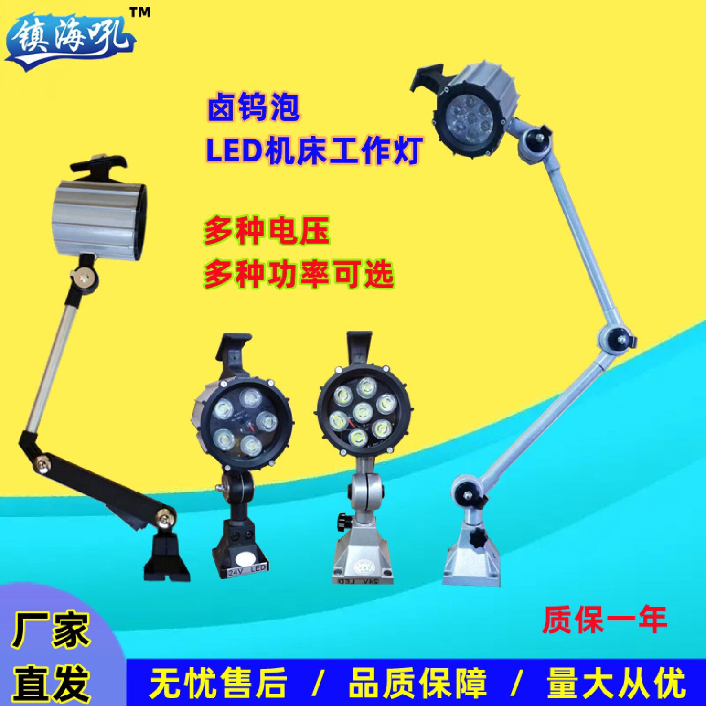 厂家供应现货LED机床灯工作灯加长臂数控车床冲床机50F机床灯具