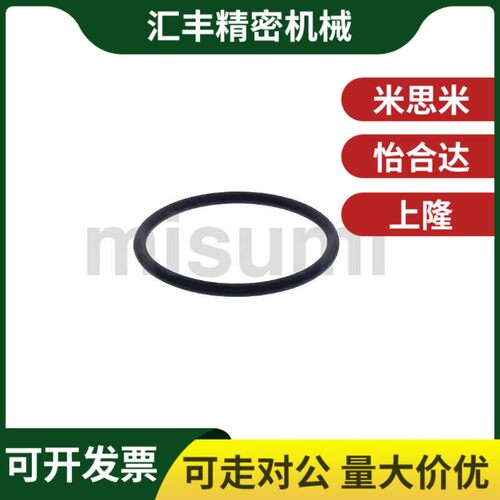 替米思米O型密封圈NPA50A/52/53/55/56/58/60/62/63/65/6/7075/80
