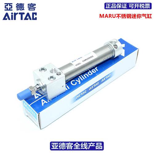 亚德客AIRTAC上方固定型不锈钢迷你气缸MARU32X80X120X160X180-S