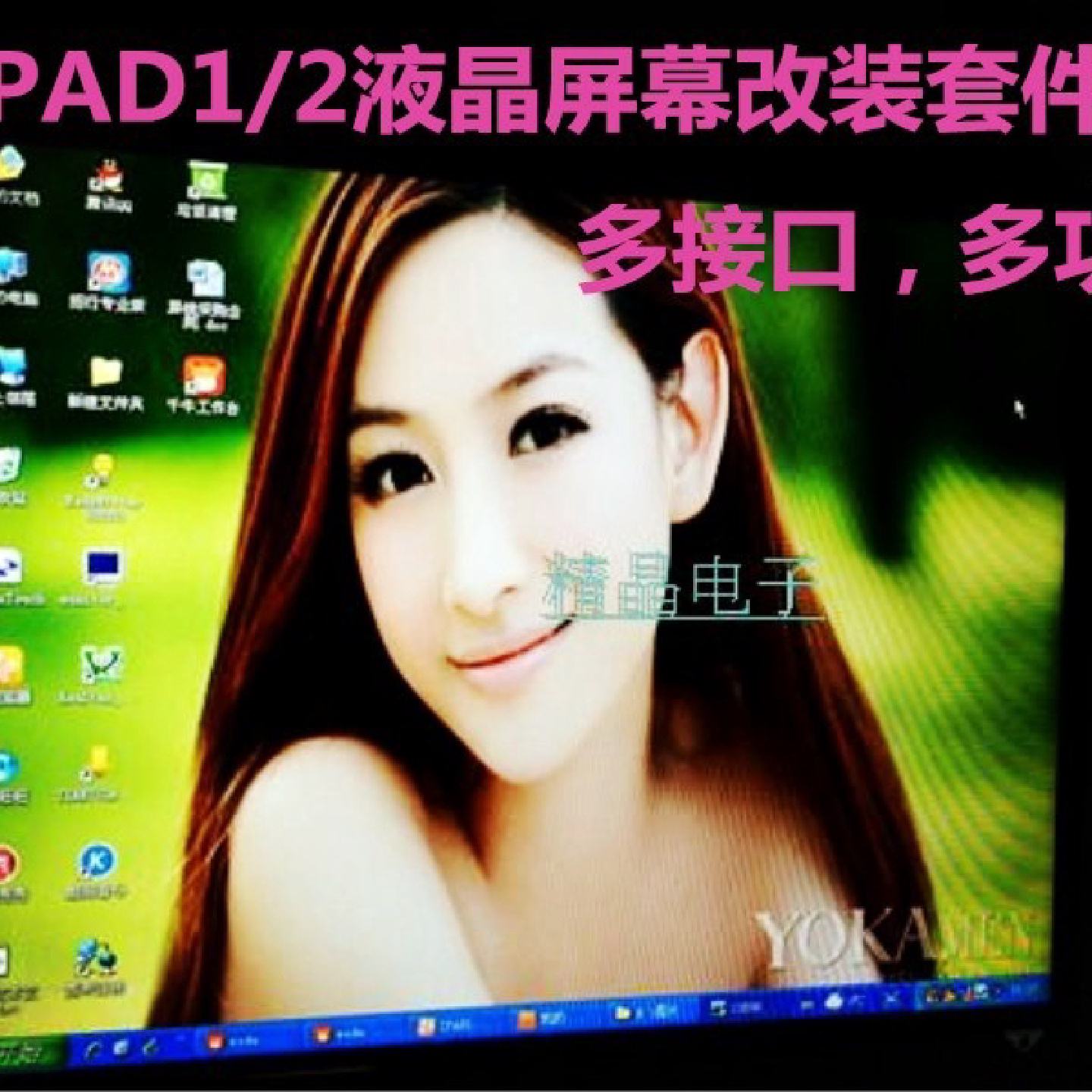 IP12代9.7寸液晶屏幕改装DIY高清HDMI驱动板套件便携显示器