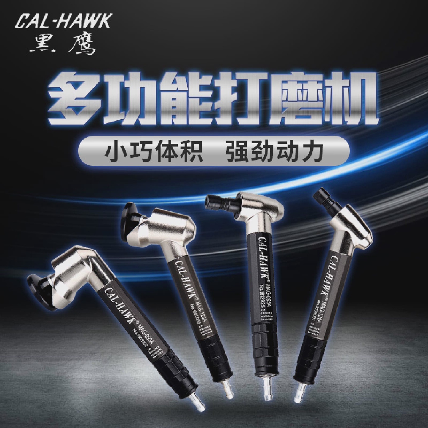 台湾黑鹰气动打磨机90/120度弯头研磨机风动平面磨光机抛光风磨笔