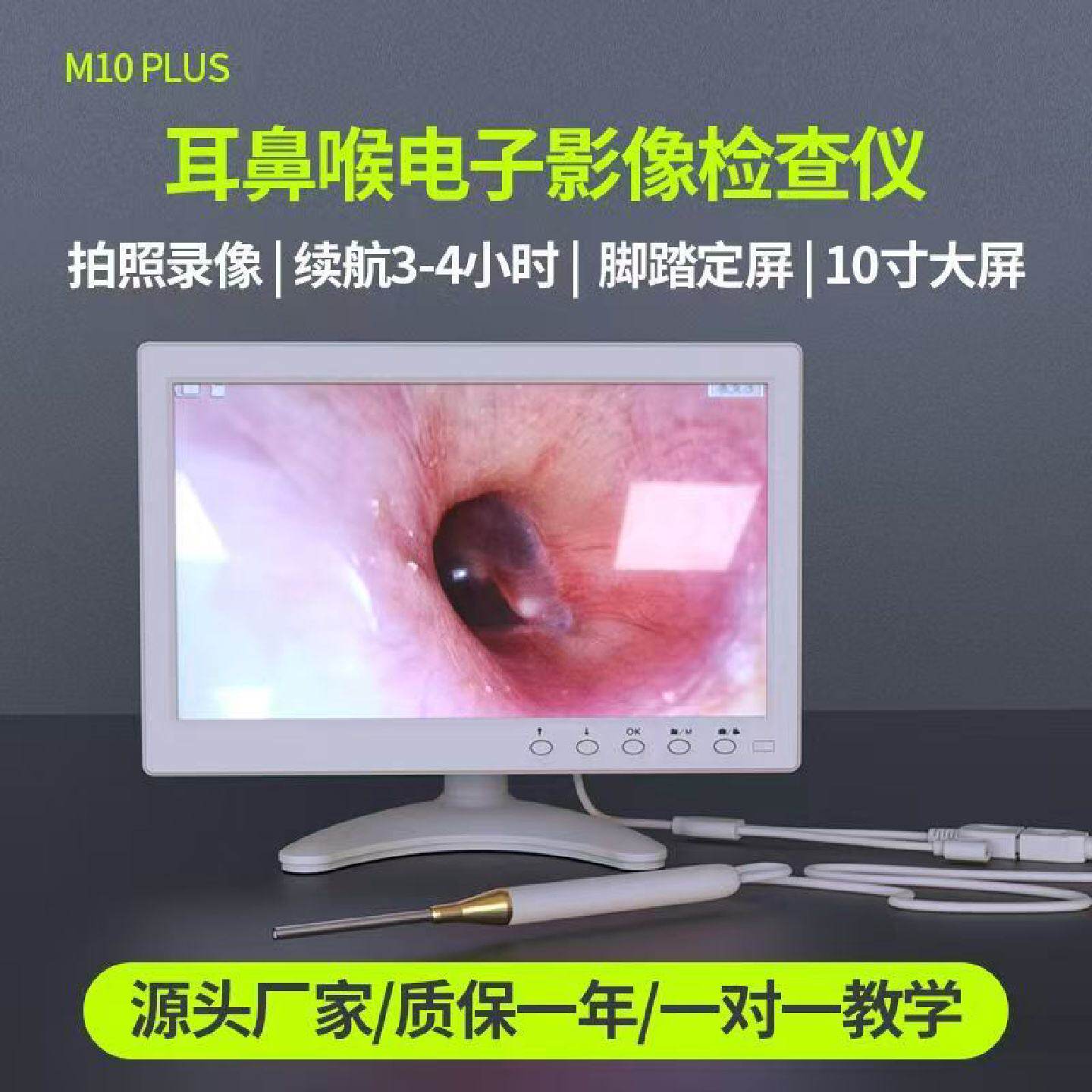 可视耳镜高清10寸带屏耳鼻喉内窥镜耳朵鼻腔口腔检查原厂直销