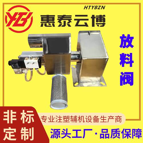 中央供料系统放料阀51管不锈钢截料阀38mm吸料机管道输送用配件