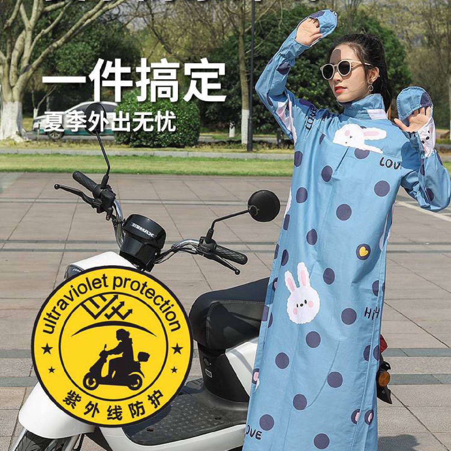 电动车防晒衣加厚女款骑防晒装备全身防晒服长款防走光夏天紫外线