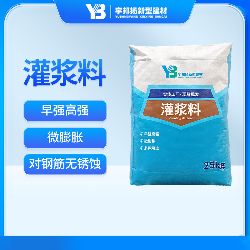灌浆料C40C60C80C100多种规格可选工厂直发自流态高强无收缩