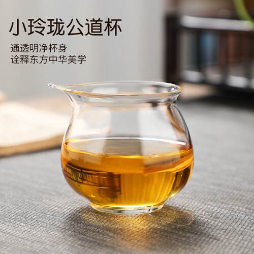 3茶具公道杯小容量公杯分茶器透明玻璃茶海匀茶杯功夫配件高品质