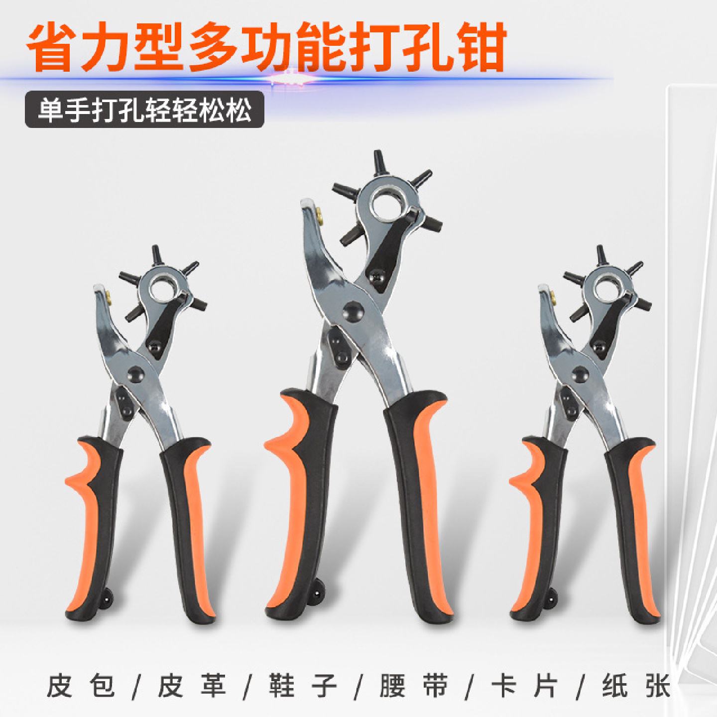 皮带打孔器腰带多功能打孔钳手工家用裤带表带打眼打洞工具打孔钳