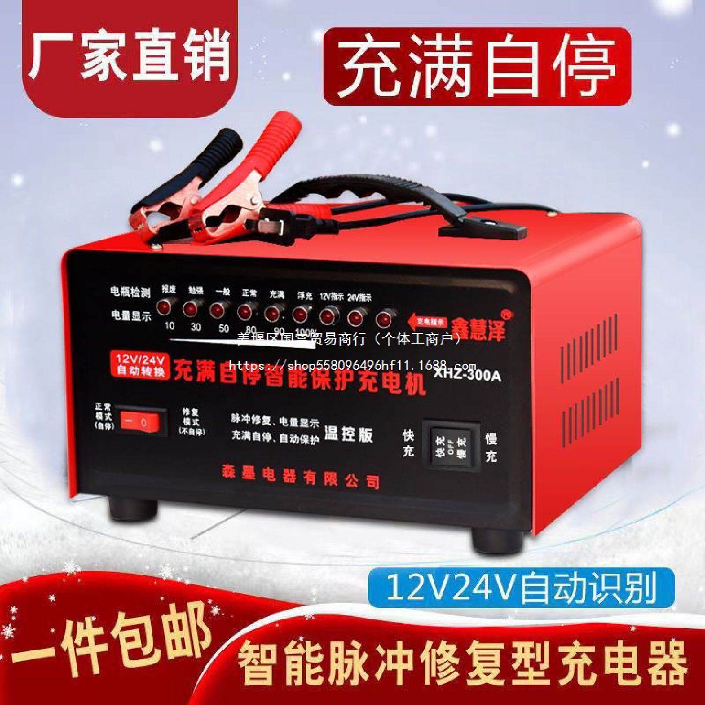 纯铜汽车电瓶充电器12v24v伏通用型全自动智能摩托车蓄电池充电机