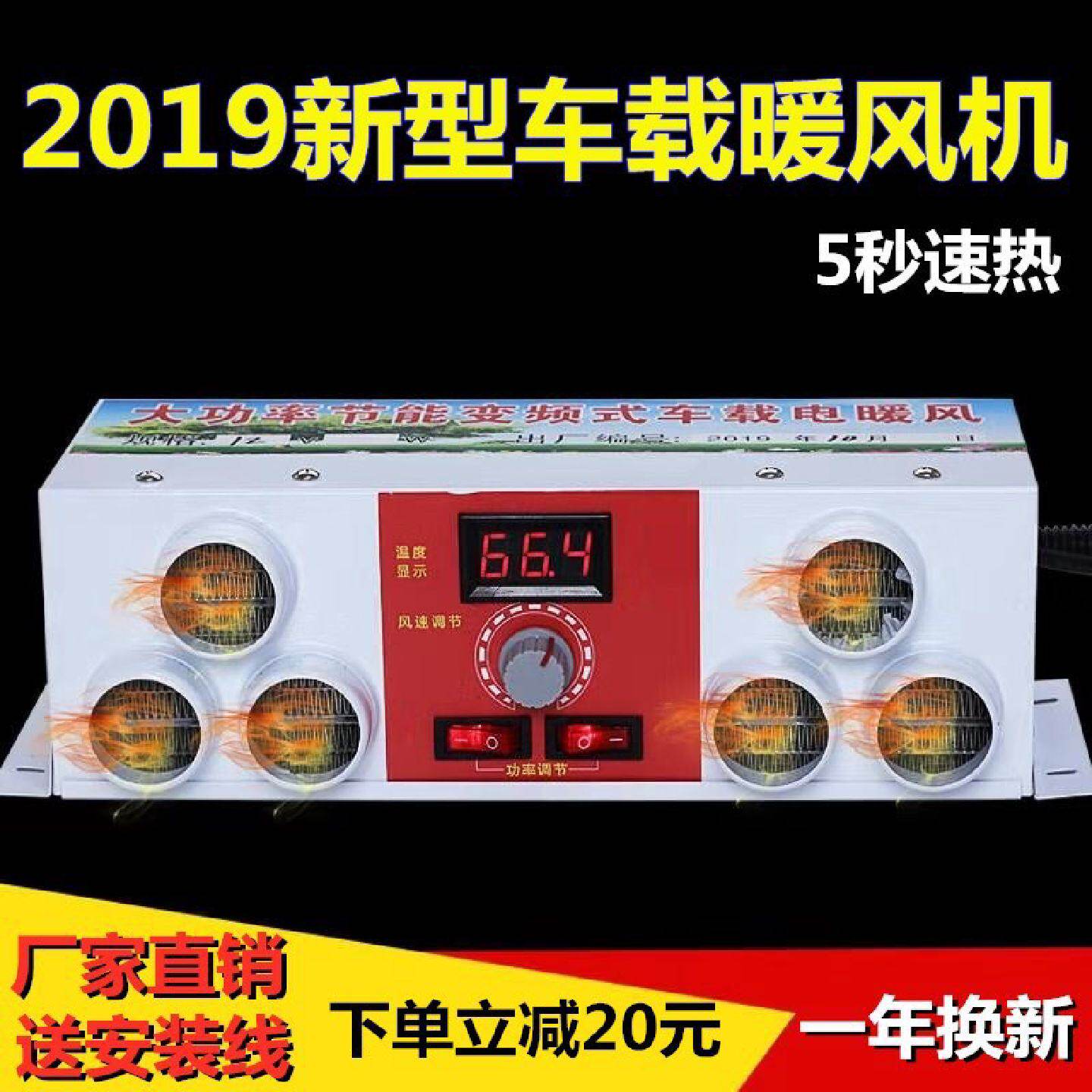 2026车载暖风机12v24v车用电暖气化雪除霜取暖器电加热制热汽马年