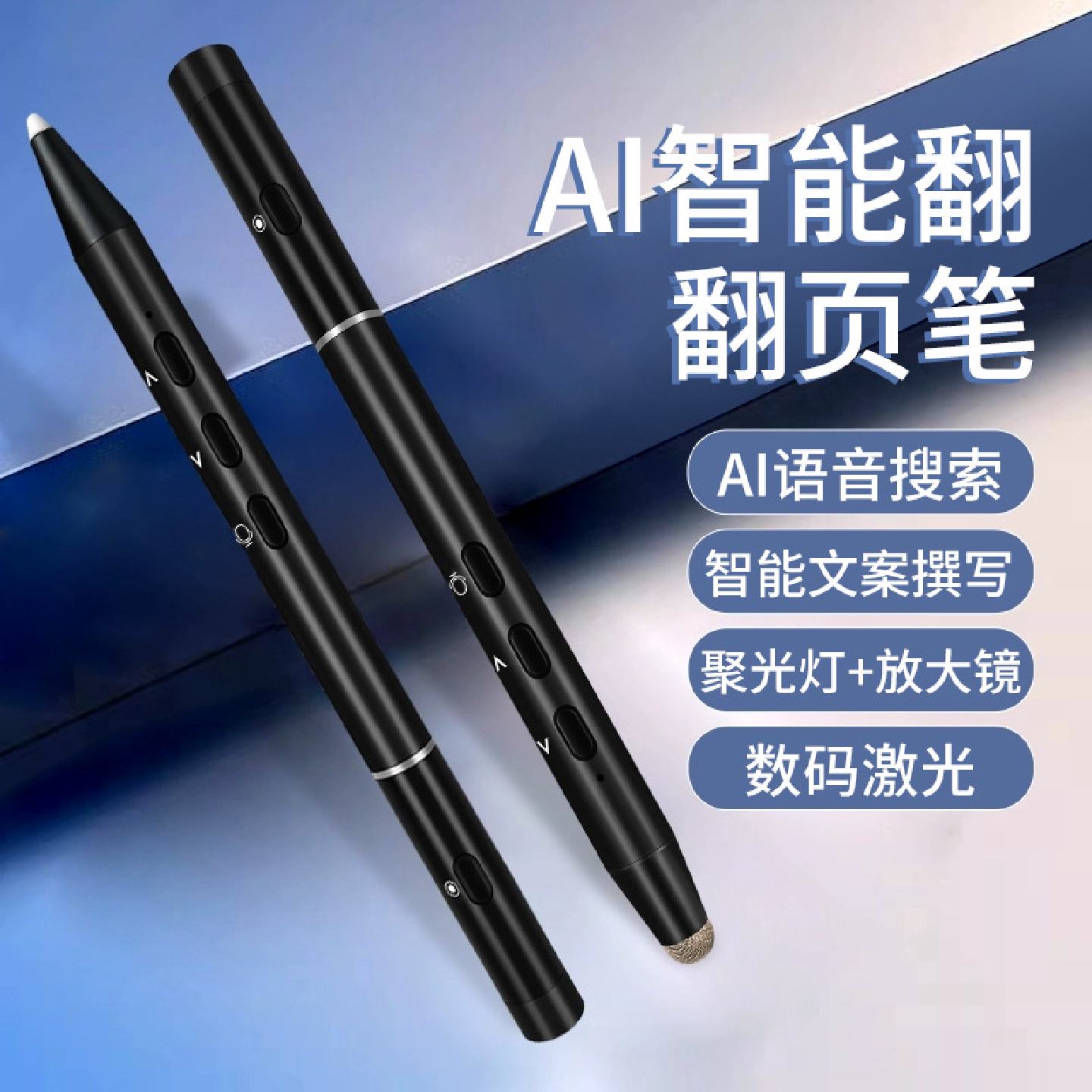 ppt翻页笔即插即用AI智能多功能投影笔可写字充电空鼠厂家鼠标
