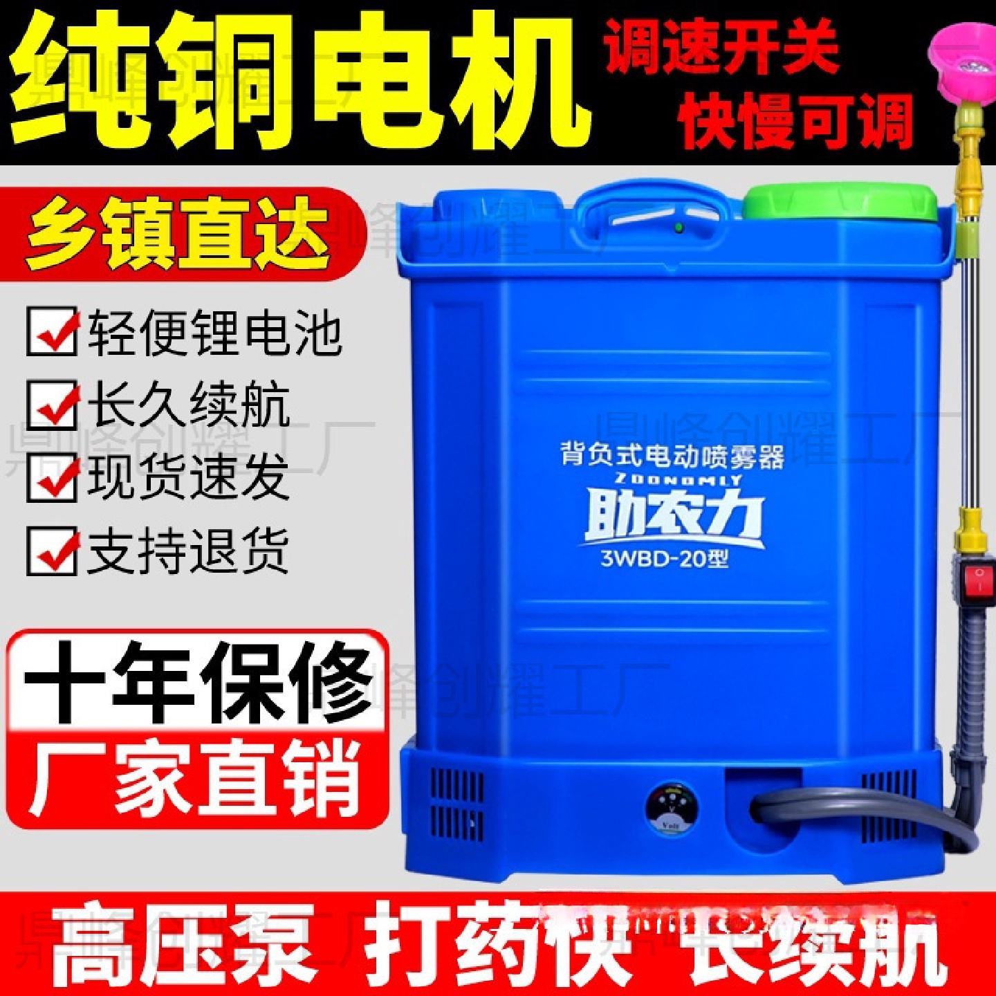 农用高压电动喷雾器新型打药桶背负式喷雾器锂电池打药机自动搅拌