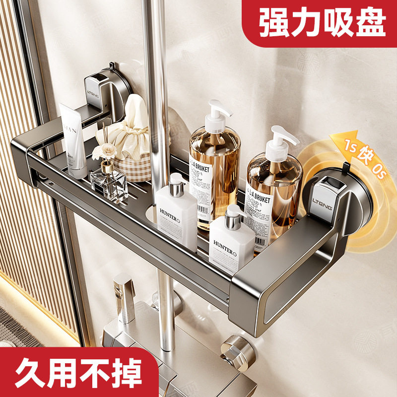 卫生间吸盘花洒置物架浴室免打孔墙上壁挂托盘家用淋浴间收纳挂架