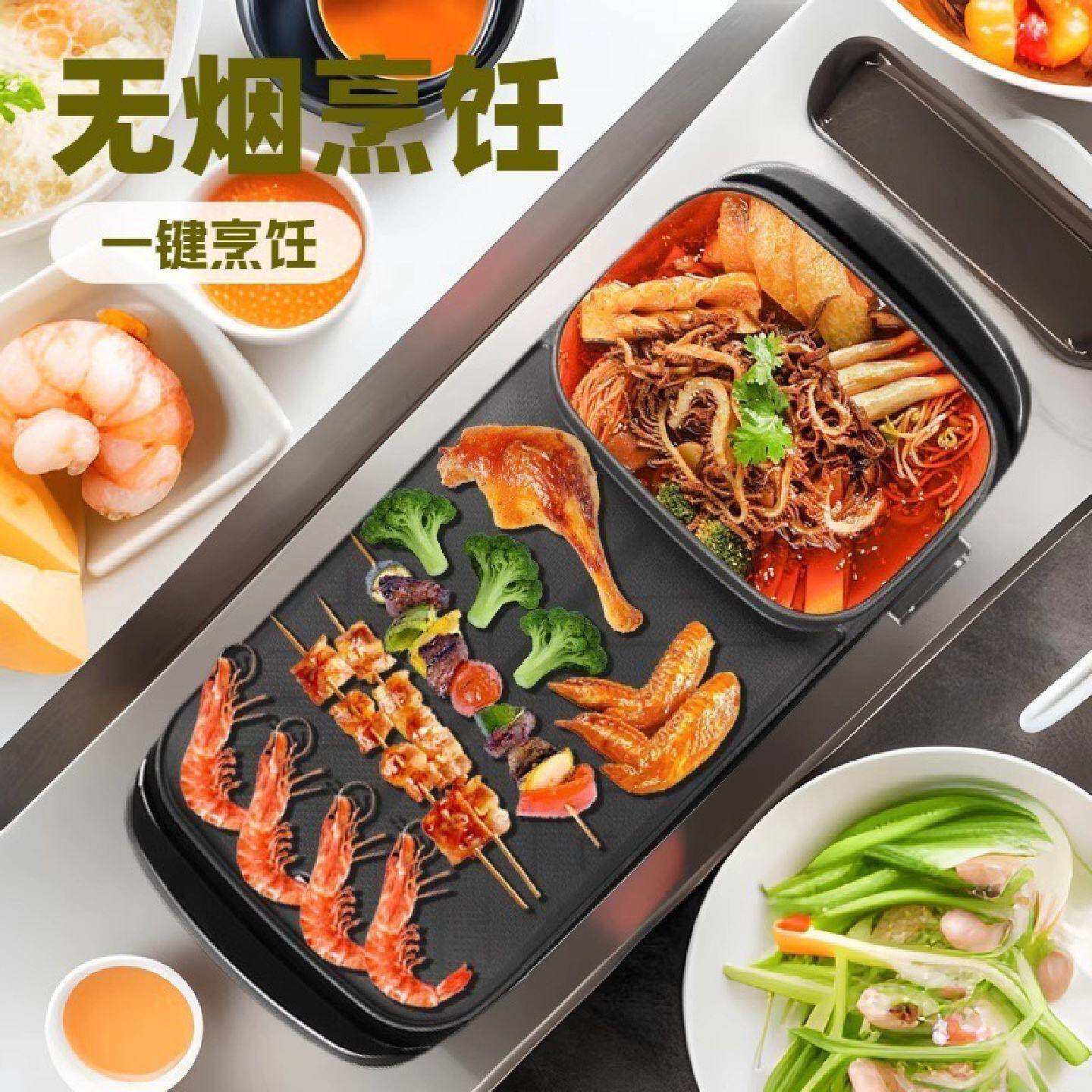 韩式涮烤一体锅多功能鸳鸯锅电火锅家用烤肉锅电烤锅烤涮一体锅