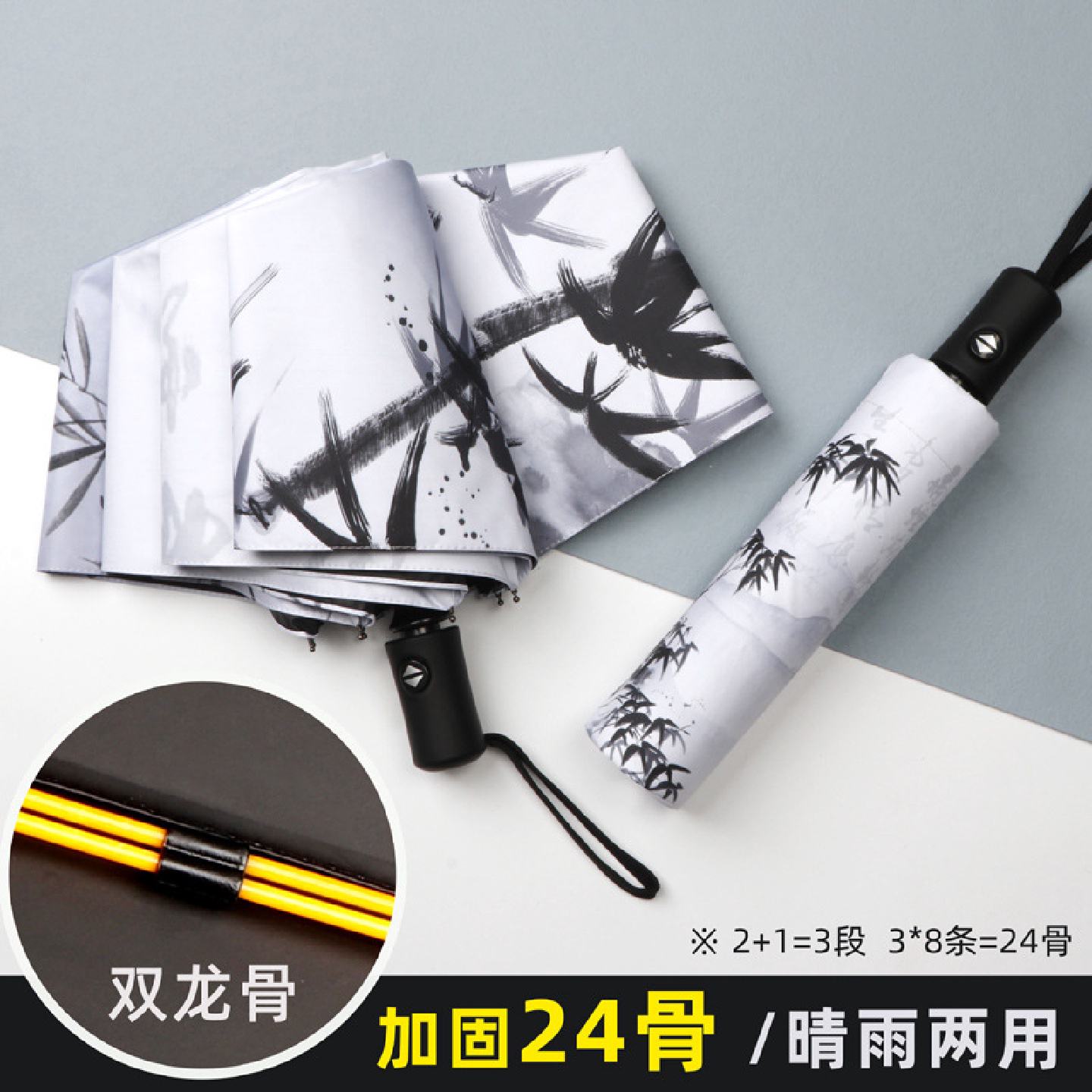 中国风水墨印花加厚黑胶防晒防紫外线太阳伞折叠便携晴雨两用雨伞