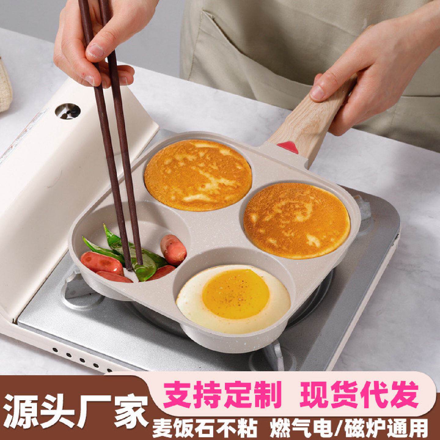 厂家批发新品四孔煎蛋锅麦饭石不粘锅平底早餐锅迷你煎锅牛排煎锅