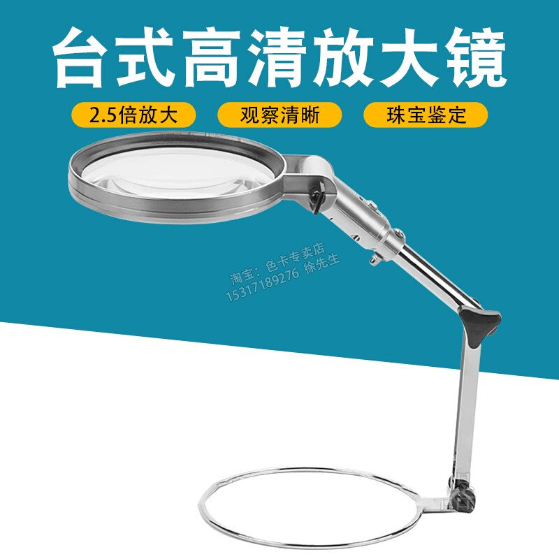 可折叠120mm台式带灯照明支架式桌面LED放大镜 检测维修阅读 3B-1
