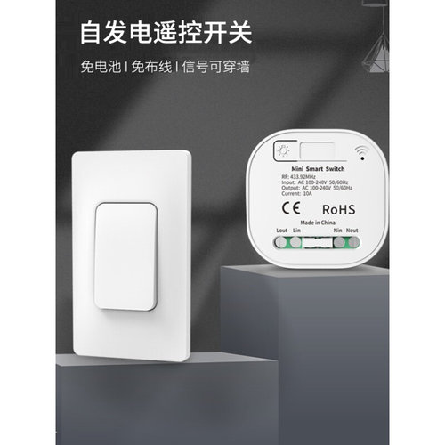 无线遥控开关面板家用免布线y防水单开双控床头卧室随意贴开关