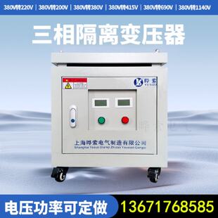 SG-10KVA20KW三相干式隔离变压器690V660V480V440V380V变220V200V