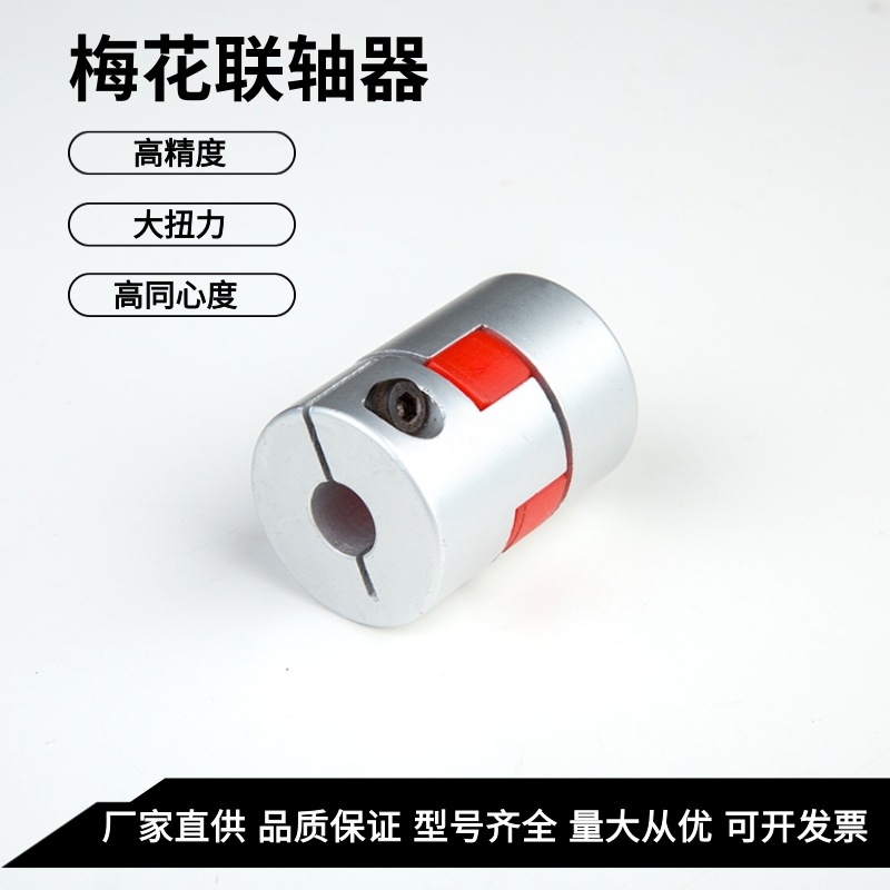怡合达联轴器DBN41DBN42DBJ36DBJ16DBJ26DBJ06DBN37DBN36