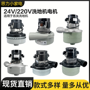 优选洁霸刷地机电机带旁管马达抽洗机研磨机洗地机无尘锯台锯铝壳