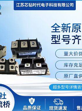 SanRex三社整流桥DF60BA80DF60LA160DF60LA80DF60LB160