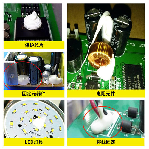 SINWE386白色透明黑胶水汽车电路板绝缘硅胶修补软专用防水粘合剂