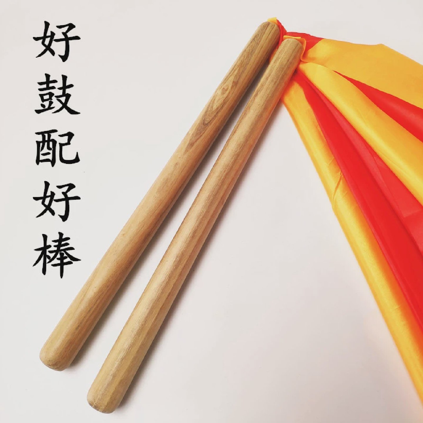 木质实木鼓棒成人/儿童大小鼓腰鼓排鼓堂鼓扁鼓威风锣鼓鼓锤一对,乐器/吉他/钢琴/配件,鼓棒/鼓锤/鼓槌,淘宝优惠券,粉丝福利购,淘宝优惠卷