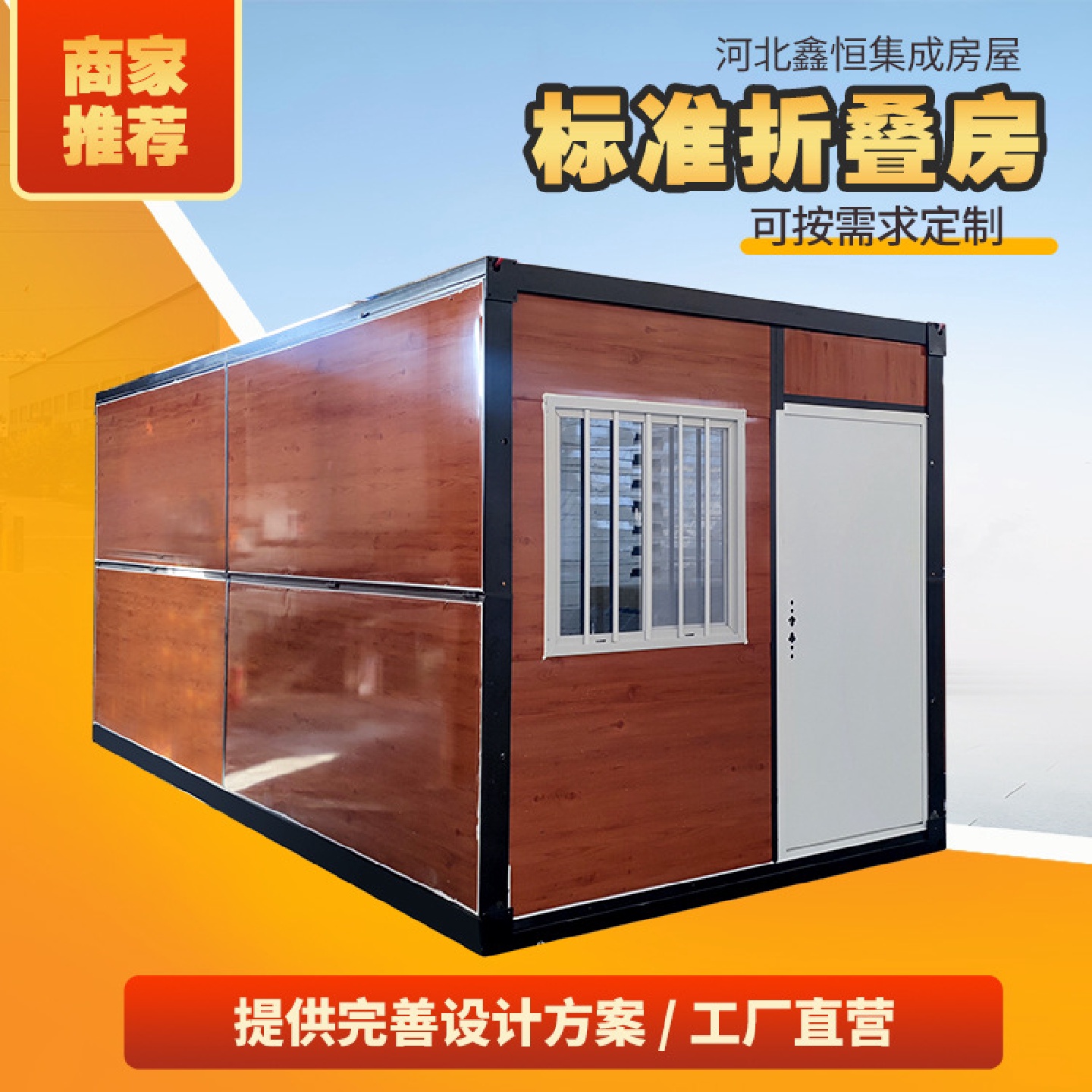 厂家活动板房移动房应急箱房工地住宿彩钢移动板房