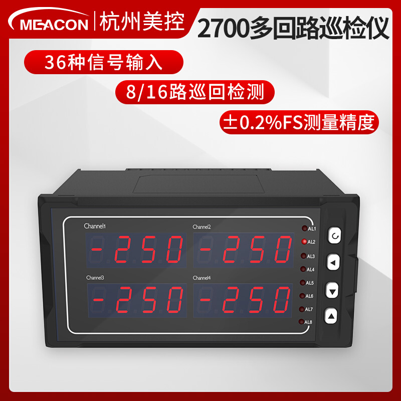 智能多路温度仪巡检仪MIK-2700十六路多回路电量功率温控仪数显表