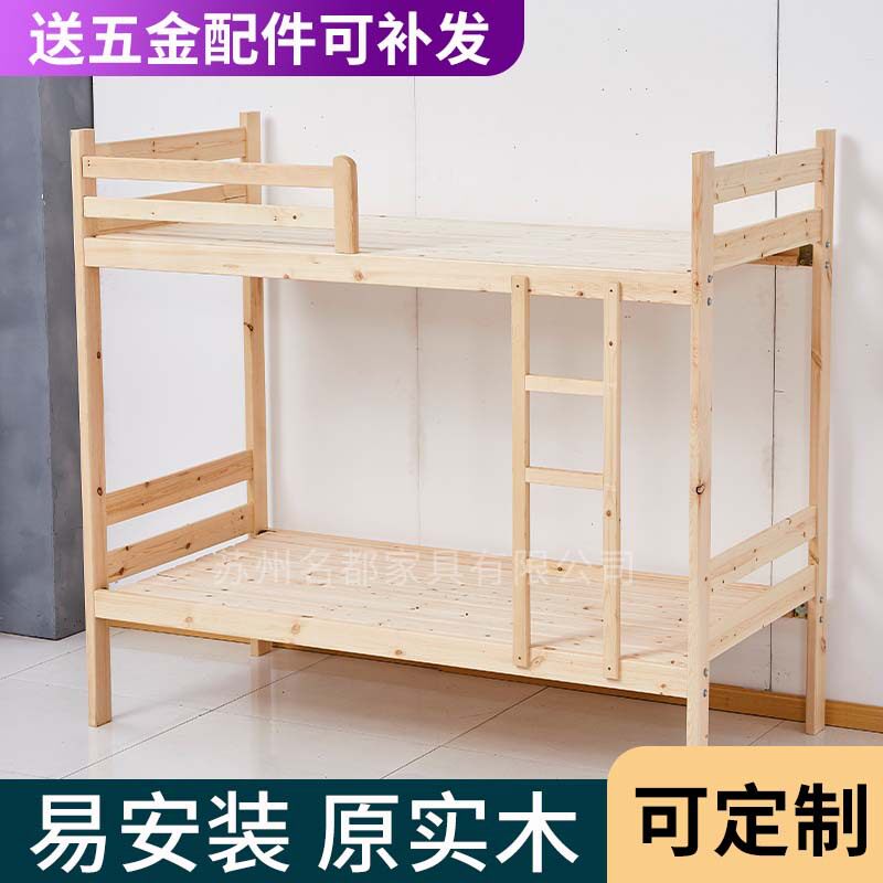 实木上下床双层床成人学生宿舍上下铺员工宿舍高低床松木床字母床