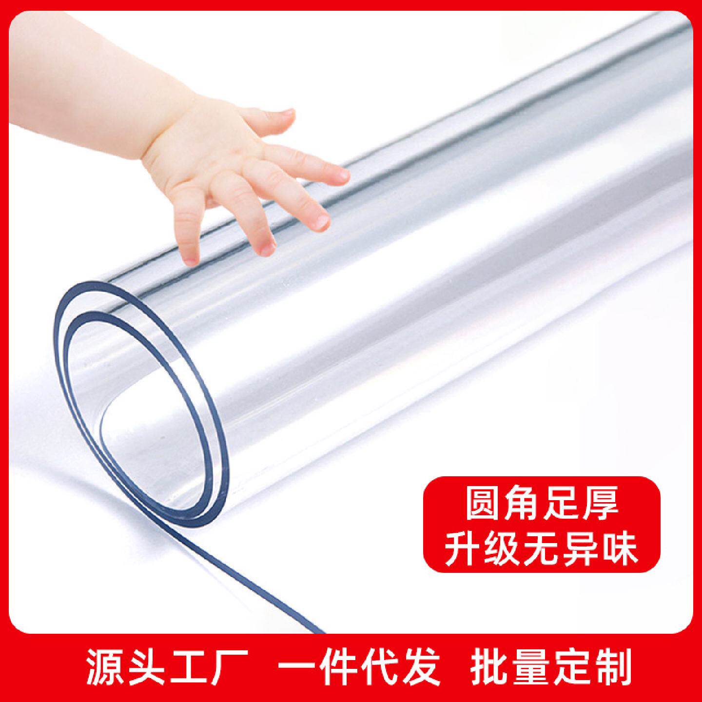 无味pvc 软玻璃桌布防水防油餐桌布茶几垫塑料台桌布水晶板亚马逊