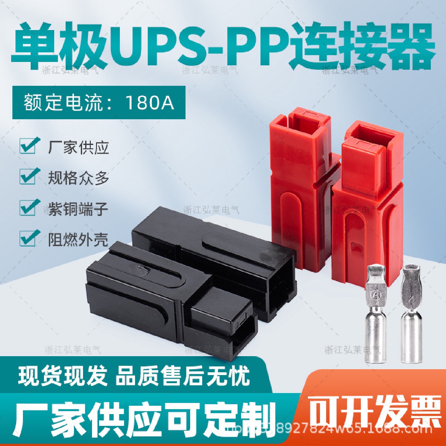 电动叉车充电器PP单级UPS大电流180A600V接插件连接器插头工业级