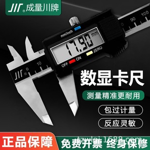 成量數顯卡尺數字游標0 200mm0 300mm高精度 電子測量工具 150mm0