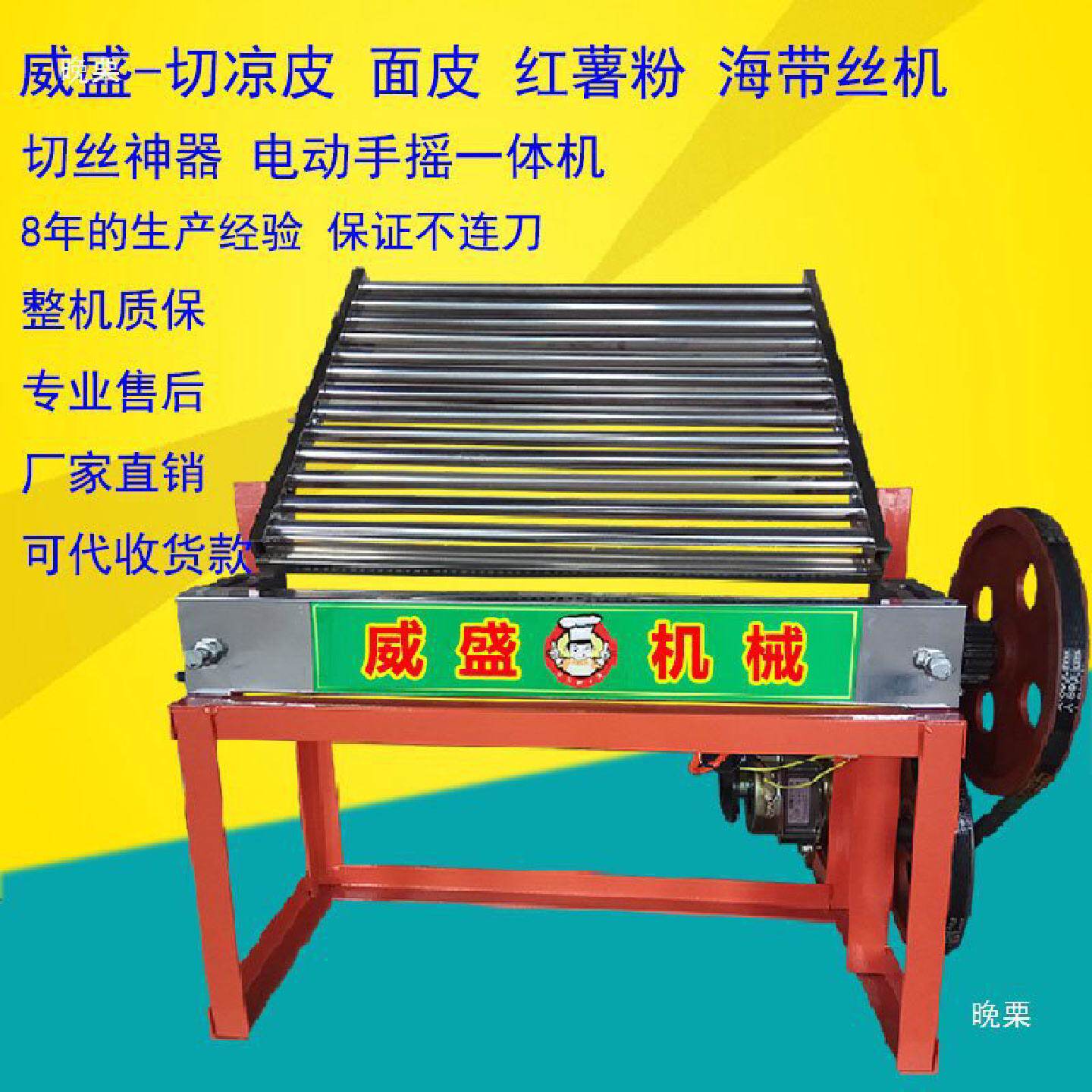 切海带切丝机商用电动凉皮米皮擀面皮切条机50小型家用刀切丝