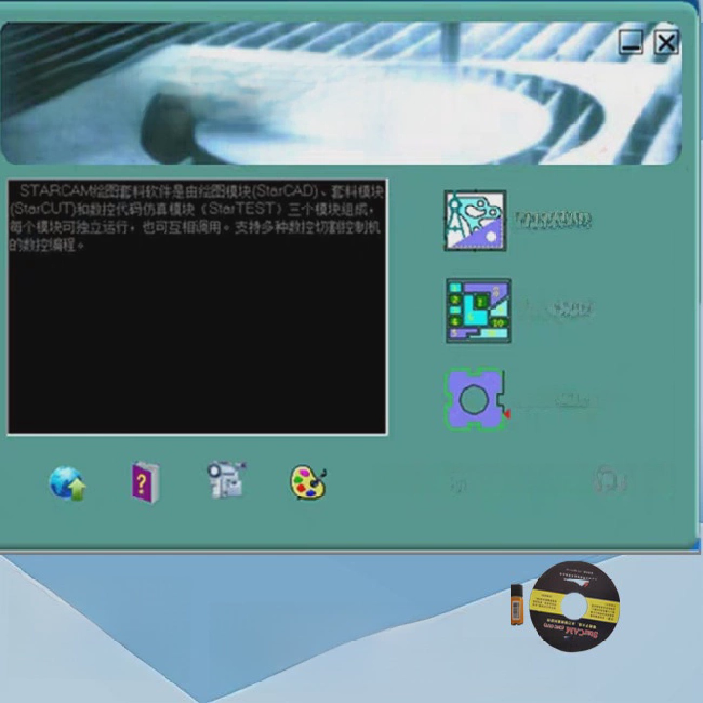 starcam斯达峰套料加密狗4.7全自动数控切割机等离子系统切割文字
