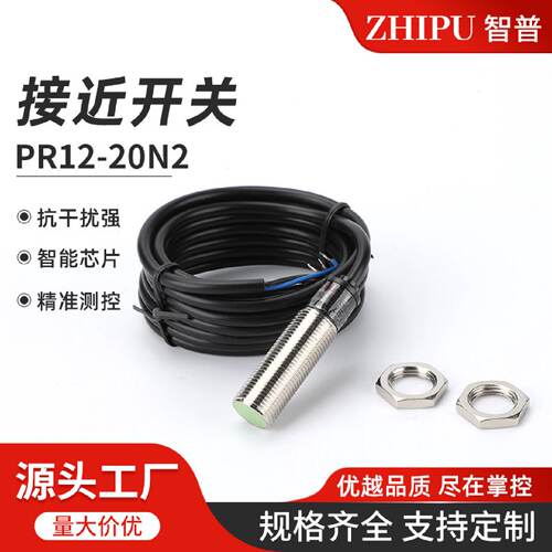 PR12-20N2接近开关 3线NPN/PNP接近开关PR12-4DC PR12-4A0