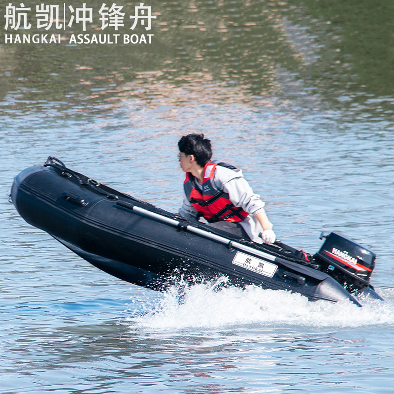 航凯冲锋舟黑金刚加厚尖头破浪海钓船钓鱼船充气路亚船高速皮划艇