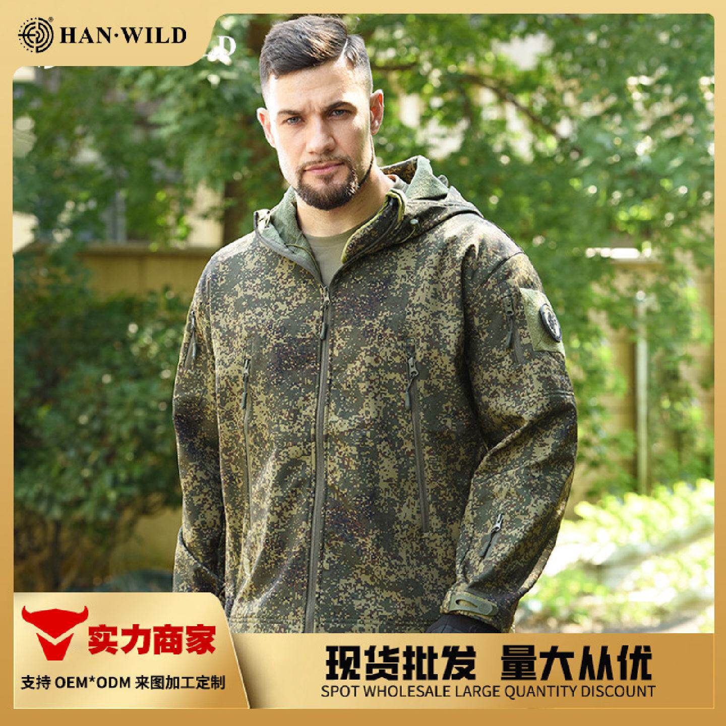 涵野批发户外冲锋鲨鱼皮软壳衣迷彩服抓绒加厚战术服连帽跨境代发