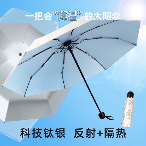 钛银五折伞跨境防晒太阳伞迷你便携口袋伞防紫外线晴雨两用遮阳伞